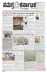 02-08-2024 SAMAGRA KARNATAKA BLACK AND WHITE-page-001