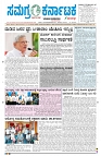 13-09-2024 SAMAGRA KARNATAKA COLOUR-page-001