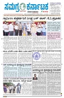 14-09-2024 SAMAGRA KARNATAKA COLOUR-page-001