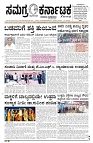 16-12-2024 SAMAGRA KARNATAKA BLACK AND WHITE_page-0001
