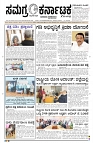 17-12-2024 SAMAGRA KARNATAKA BLACK AND WHITE_page-0001