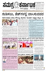 07-02-2025 SAMAGRA KARNATAKA BLACK AND WHITE_page-0001