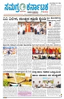 03-04-2025 SAMAGRA KARNATAKA COLOUR (1)_page-0001