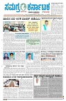05-04-2025 SAMAGRA KARNATAKA COLOUR_page-0001