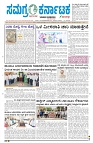 06-04-2025 SAMAGRA KARNATAKA COLOUR_page-0001