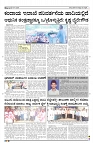 11-04-2025 SAMAGRA KARNATAKA BLACK AND WHITE_page-0002