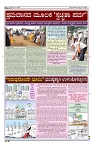 22-04-2025 SAMAGRA KARNATAKA COLOUR_page-0003
