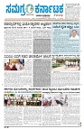23-04-2025 SAMAGRA KARNATAKA COLOUR_page-0001