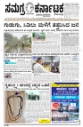 28-04-2025 SAMAGRA KARNATAKA BLACK AND WHITE_page-0001