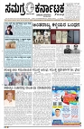 06-05-2025 SAMAGRA KARNATAKA BLACK AND WHITE_page-0001