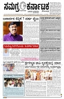 07-05-2025 SAMAGRA KARNATAKA BLACK AND WHITE_page-0001