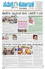 14-05-2025 SAMAGRA KARNATAKA COLOUR_page-0001