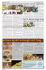 14-05-2025 SAMAGRA KARNATAKA COLOUR_page-0003