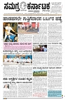 25-06-2025 SAMAGRA KARNATAKA BLACK AND WHITE_page-0001