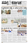 27-06-2025 SAMAGRA KARNATAKA BLACK AND WHITE_page-0001