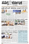 28-06-2025 SAMAGRA KARNATAKA BLACK AND WHITE NEW_page-0001