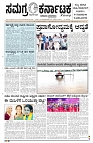 05-07-2025 SAMAGRA KARNATAKA BLACK AND WHITE_page-0001