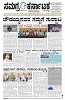 06-07-2025 SAMAGRA KARNATAKA BLACK AND WHITE_page-0001