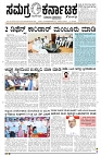 10-07-2025 SAMAGRA KARNATAKA BLACK AND WHITE_page-0001
