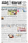 18-10-2025 SAMAGRA KARNATAKA BLACK AND WHITE_page-0001