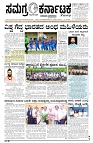 24-11-2025 SAMAGRA KARNATAKA BLACK & WHITE_page-0001
