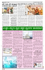 24-11-2025 SAMAGRA KARNATAKA BLACK & WHITE_page-0003