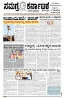 05-02-2026 SAMAGRA KARNATAKA BLACK AND WHITE_page-0001