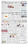07-02-2026 SAMAGRA KARNATAKA BLACK AND WHITE_page-0002