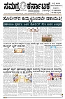 08-02-2026 SAMAGRA KARNATAKA BLACK AND WHITE_page-0001