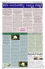 06-04-2026 SAMAGRA KARNATAKA BLACK & WHITE_page-0003