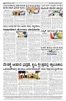 06-04-2026 SAMAGRA KARNATAKA BLACK & WHITE_page-0004