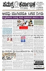 17-04-2026 SAMAGRA KARNATAKA BLACK AND WHITE_page-0001