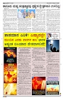 19-04-2026 SAMAGRA KARNATAKA COLOUR_page-0003