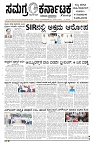 08-07-2026 SAMAGRA KARNATAKA BLACK AND WHITE_page-0001