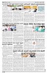 08-07-2026 SAMAGRA KARNATAKA BLACK AND WHITE_page-0002