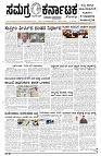 13-08-2026 SAMAGRA KARNATAKA BLACK AND WHITE_page-0001