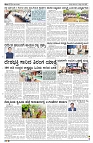 13-08-2026 SAMAGRA KARNATAKA BLACK AND WHITE_page-0002