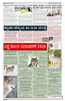 13-08-2026 SAMAGRA KARNATAKA BLACK AND WHITE_page-0003